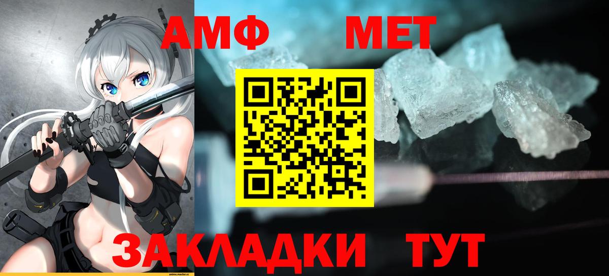 Амфетамин  АМФ VHQ  Amphetamine  Вход с VPN  Серпухов 