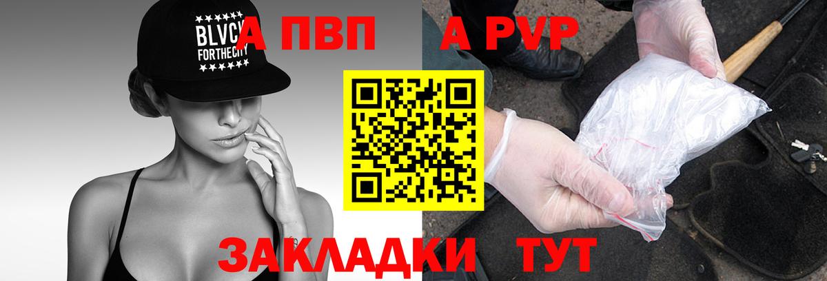 A-PVP мука  как найти   А ПВП мука  A-PVP Соль  A PVP  Серпухов  Вход с VPN 