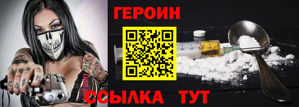 ГЕРОИН афганец  Вход с VPN  Серпухов 