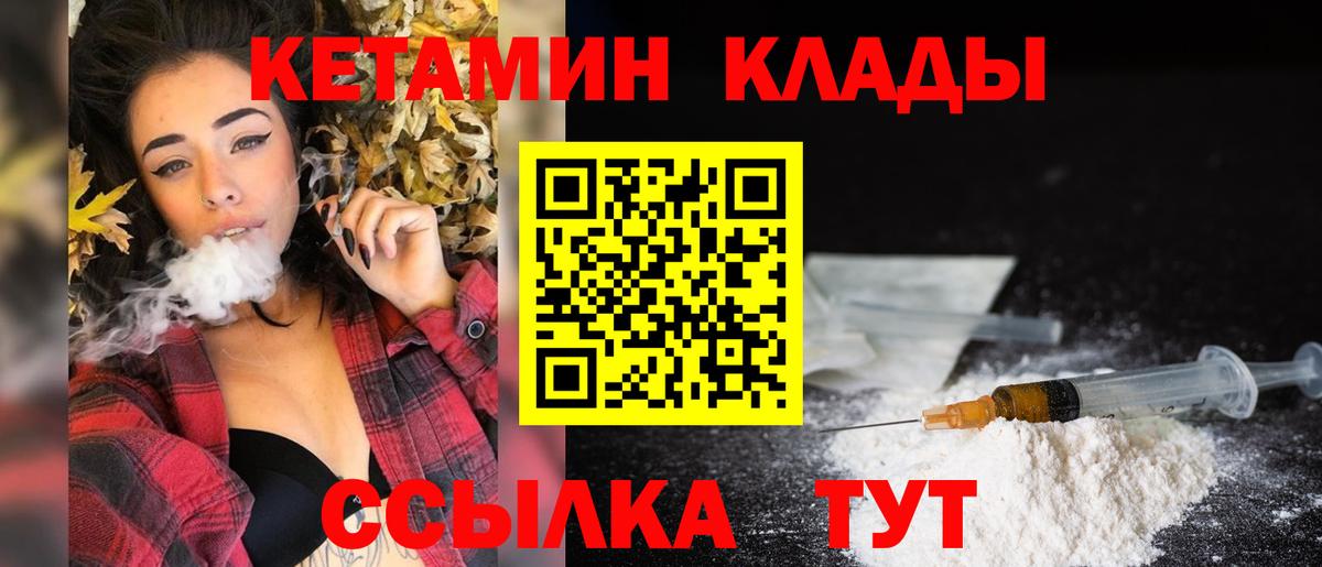 КЕТАМИН ketamine Серпухов