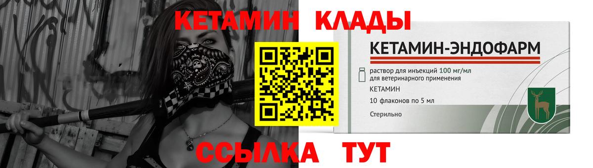 КЕТАМИН ketamine  Кетамин VHQ  Вход с VPN  Серпухов 