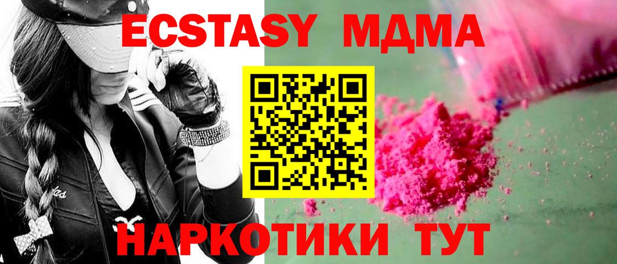 MDMA молли Серпухов