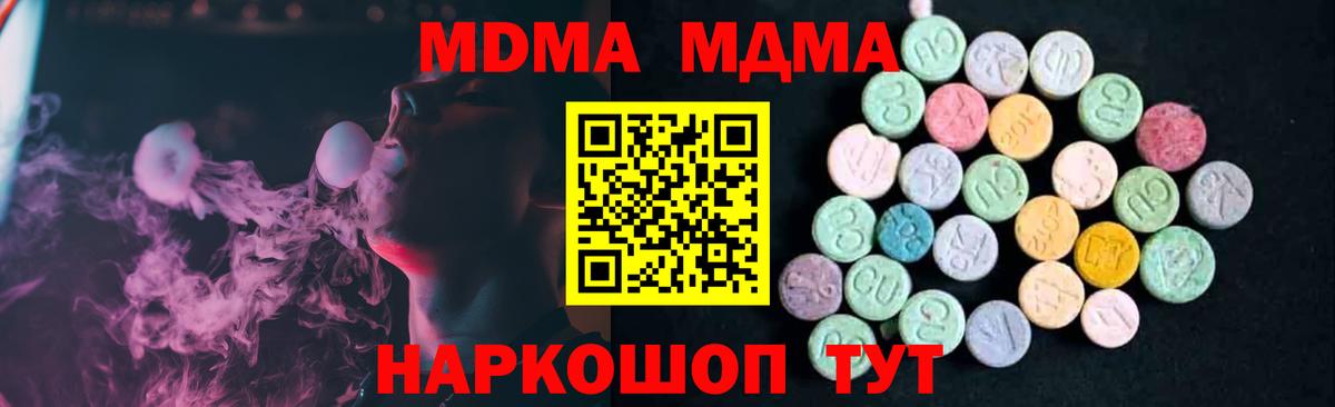 Серпухов  МДМА молли  Вход с VPN  MDMA  MDMA молли 