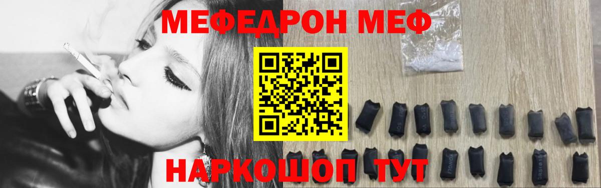 Мефедрон 4 MMC  Меф  наркотики  МЕФ  Вход с VPN  Серпухов  МЕФ mephedrone 