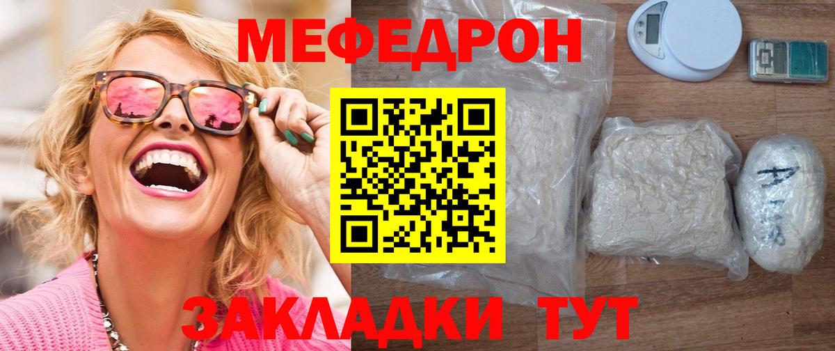 Меф Серпухов