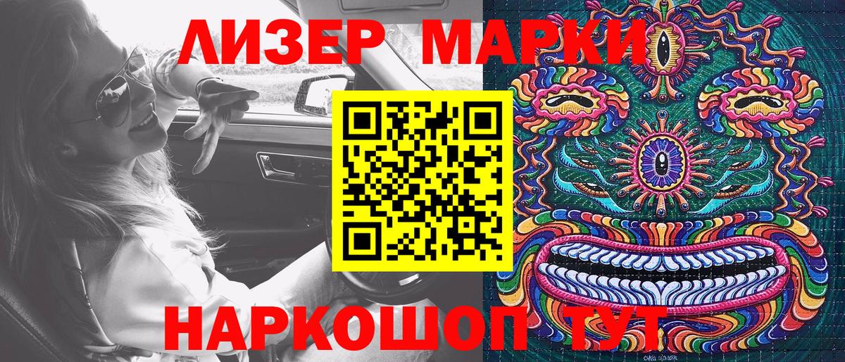 Марки NBOMe 1,8мг Серпухов