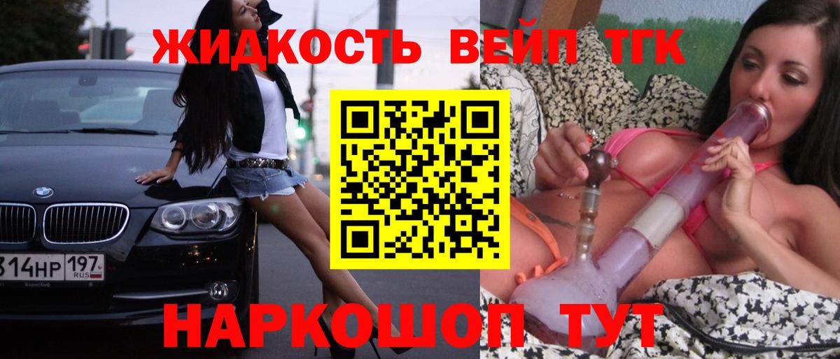 Дистиллят ТГК вейп Серпухов